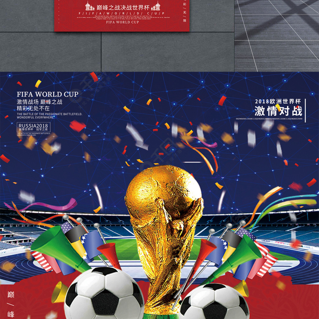 国际大赛的